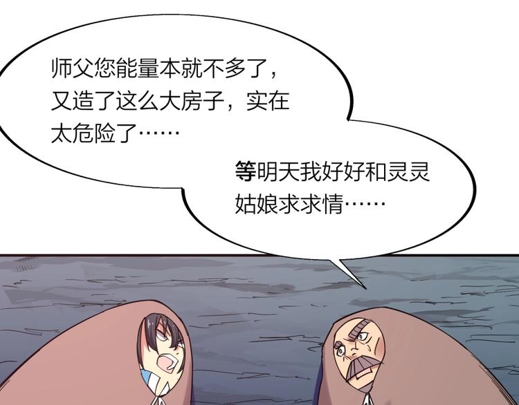 第29话 充电攻略79