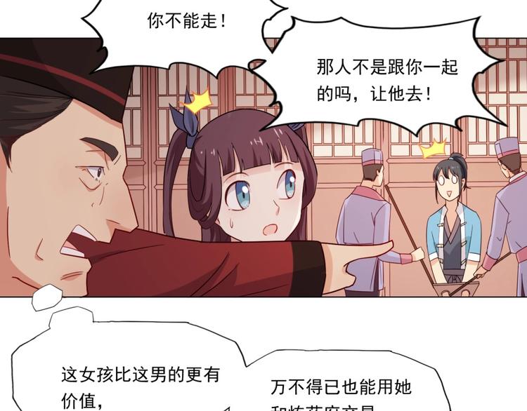 第4话 报告长官我是卧底93