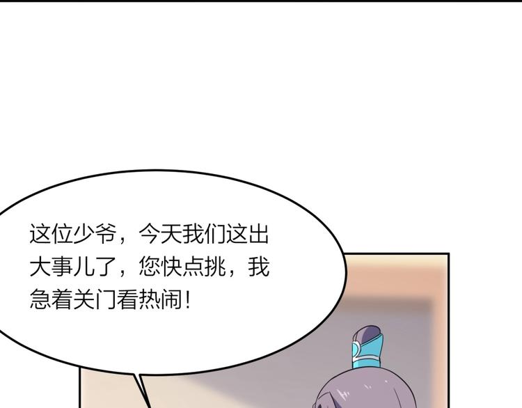 第9话 噩梦般的结局143