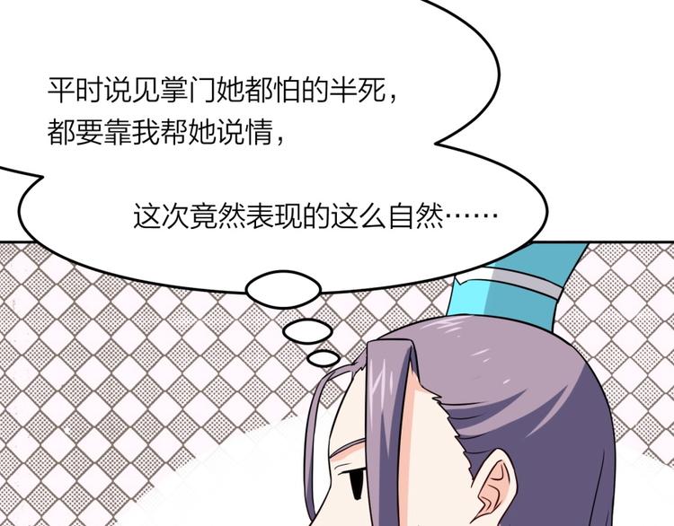 第12话 叛逆的大小姐78