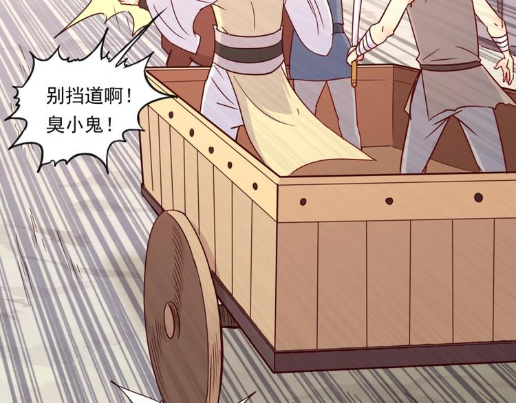第3话 爱情的马车说翻就翻108