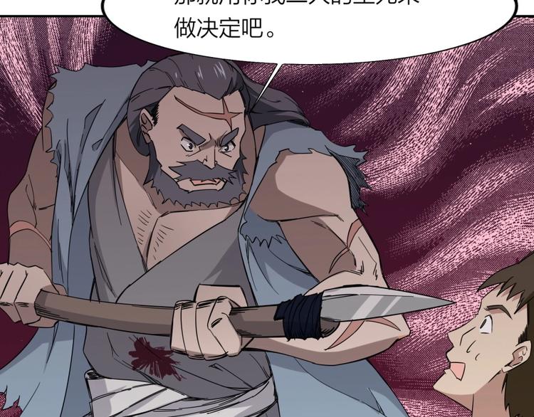 第32话 悲剧的牵手14