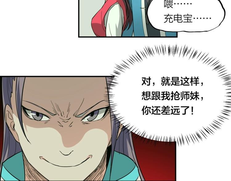 第27话 谁更值得守护94