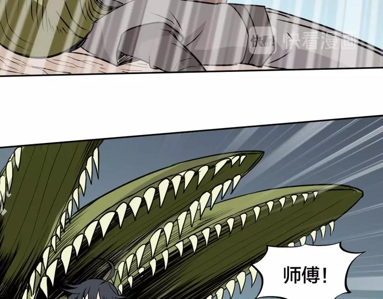 第18话 低劣的升级????️79