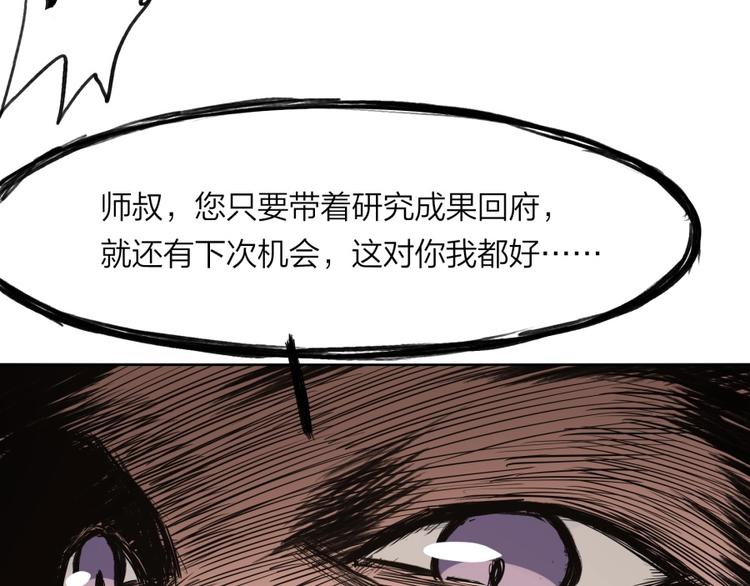 第23话 炼丹天才的梦想54