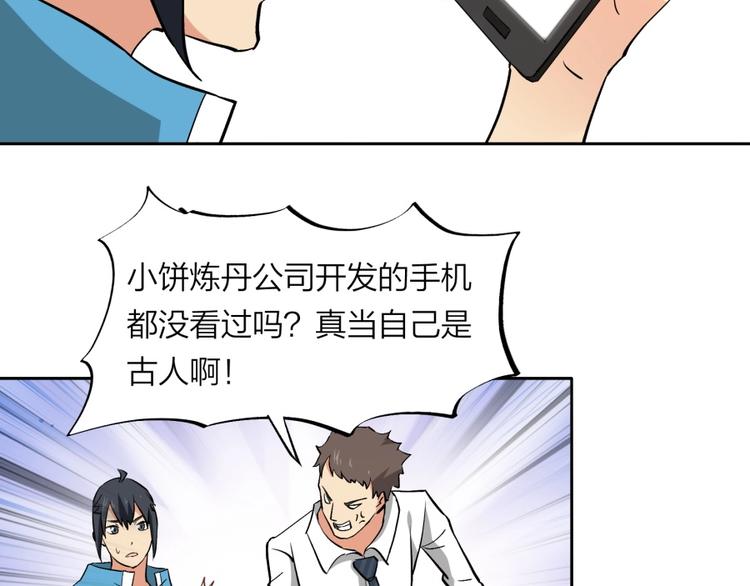 第36话 陷入梦境73
