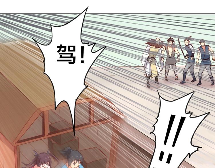 第3话 爱情的马车说翻就翻30