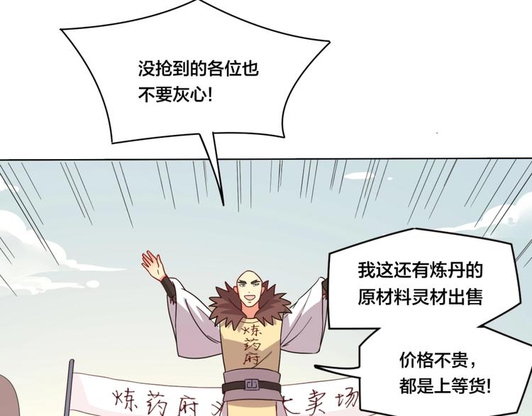 第2话 什么PLAY54