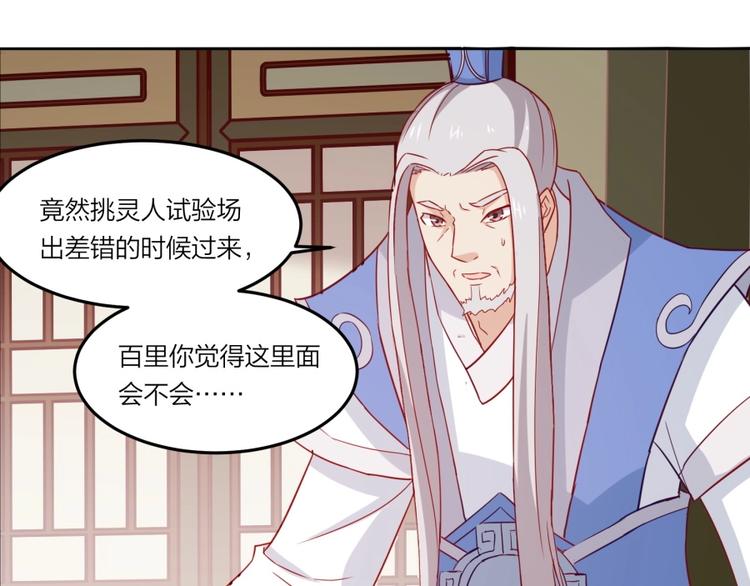 第4话 报告长官我是卧底30