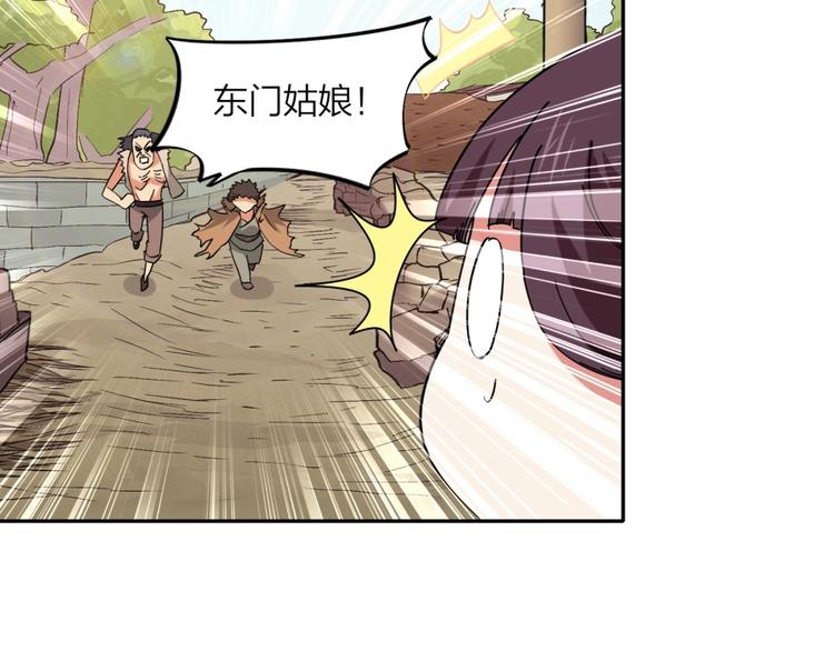 第28话 跟我走70