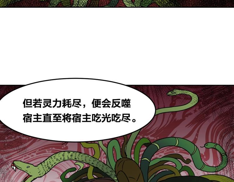 第11话 神秘的血脉40