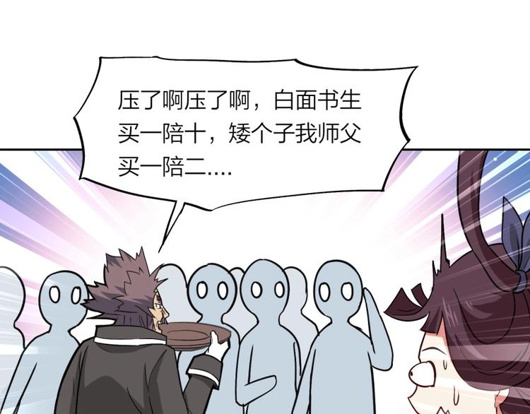 第21话 传销vs营销????98