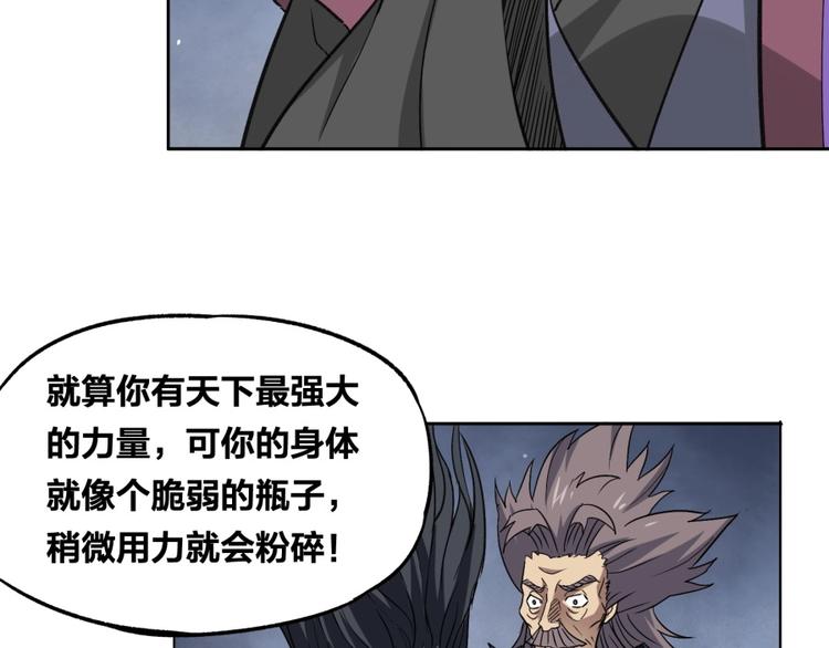 第16话 弑师之罪156