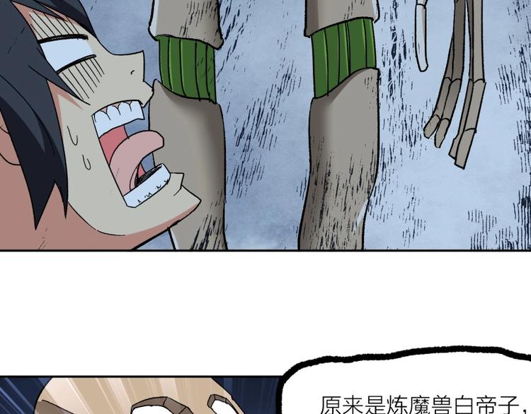 第14话 觉醒的预兆48