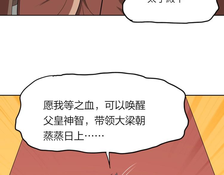 第9话 噩梦般的结局121
