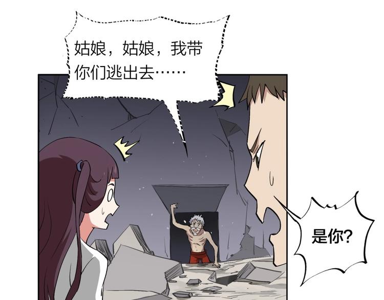 第36话 陷入梦境46