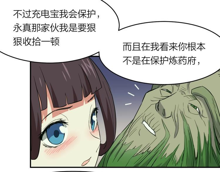 第27话 谁更值得守护44