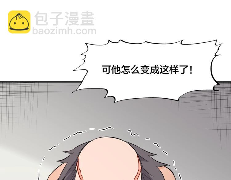 第22话 我是来提亲的！67