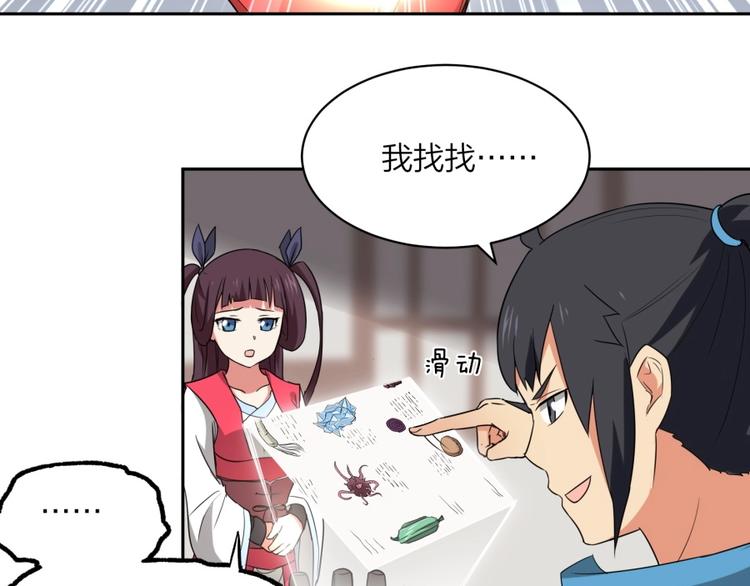 第28话 跟我走57
