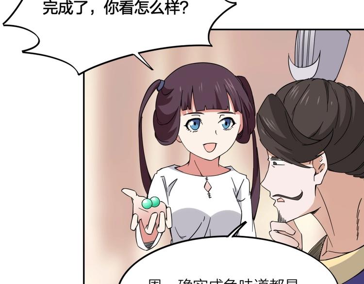 第32话 悲剧的牵手69