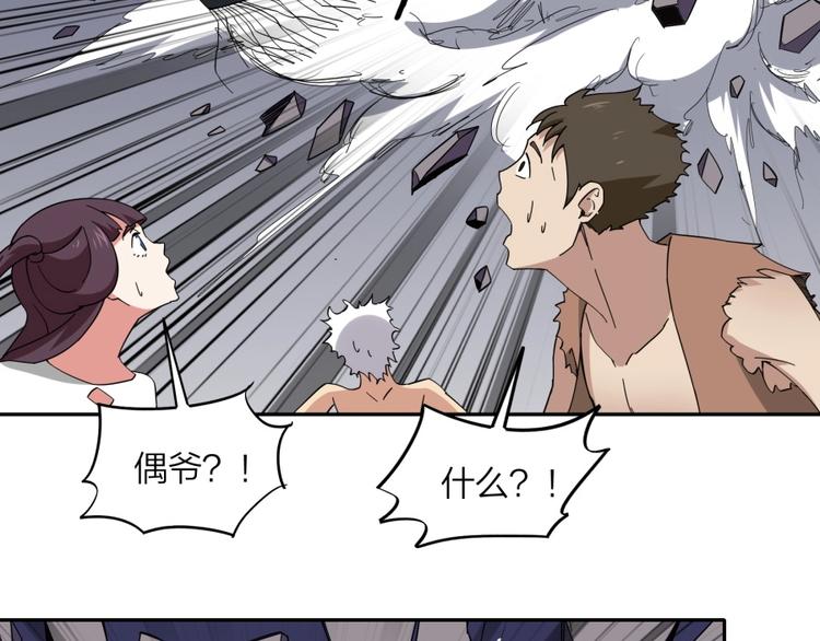 第38话 战胜自己37