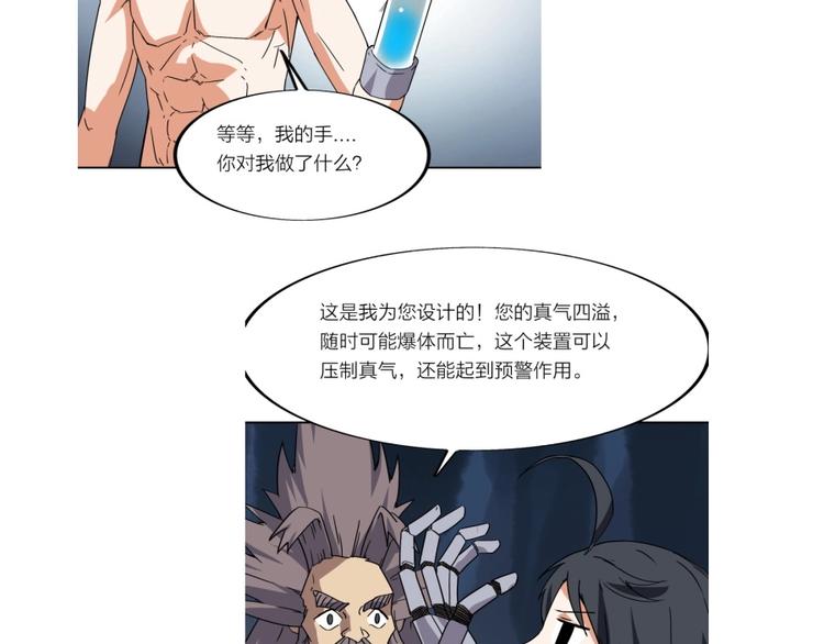 第19话 我来了充电宝4
