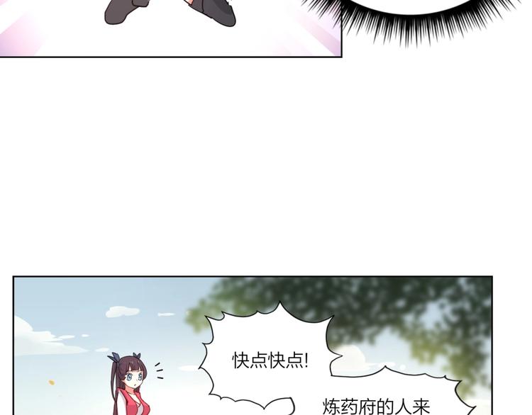 第1话 炼丹奴隶108