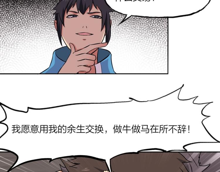 第23话 炼丹天才的梦想104