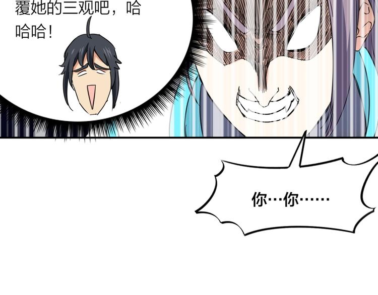 第24话 臭弟弟给我死！104