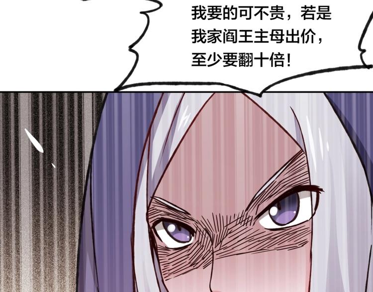 第6话 不可见人的交易104