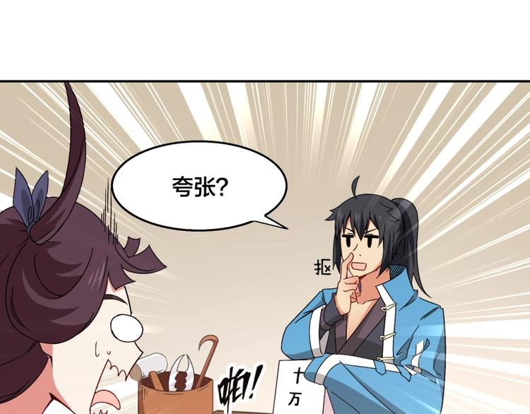 第21话 传销vs营销????27