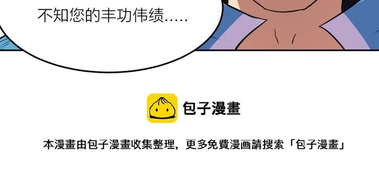 第19话 我来了充电宝49