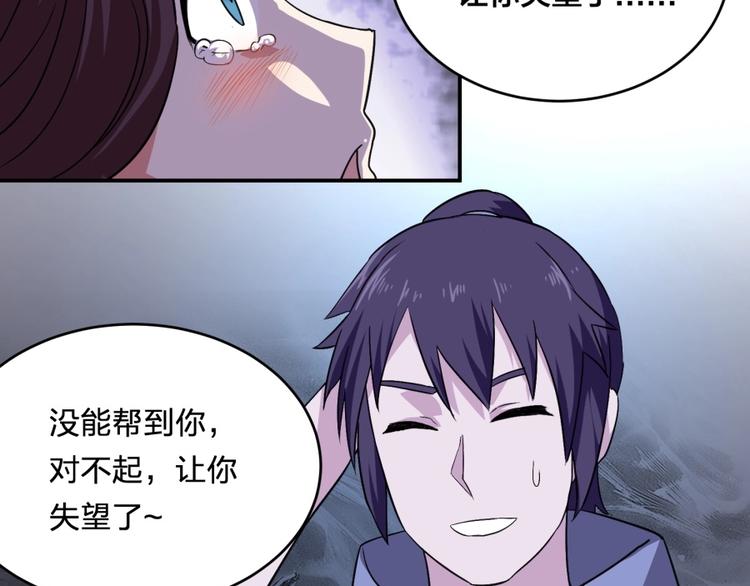 第18话 低劣的升级????️37