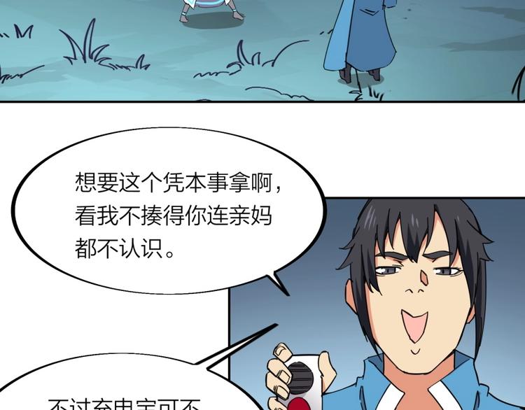 第25话 力量与牺牲67