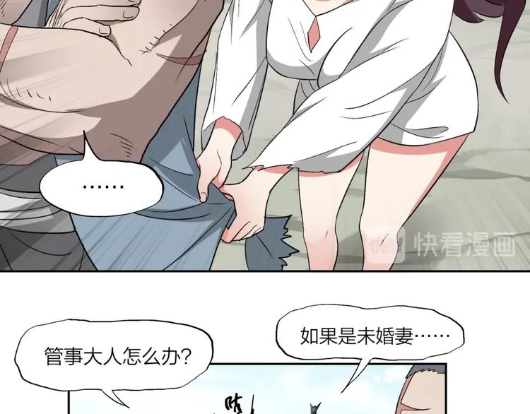 第30话 浸猪笼74