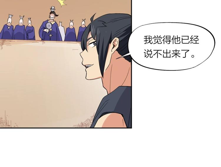 第34话 自食其果53