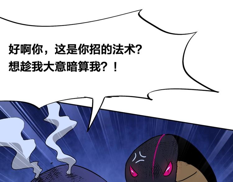 第11话 神秘的血脉31