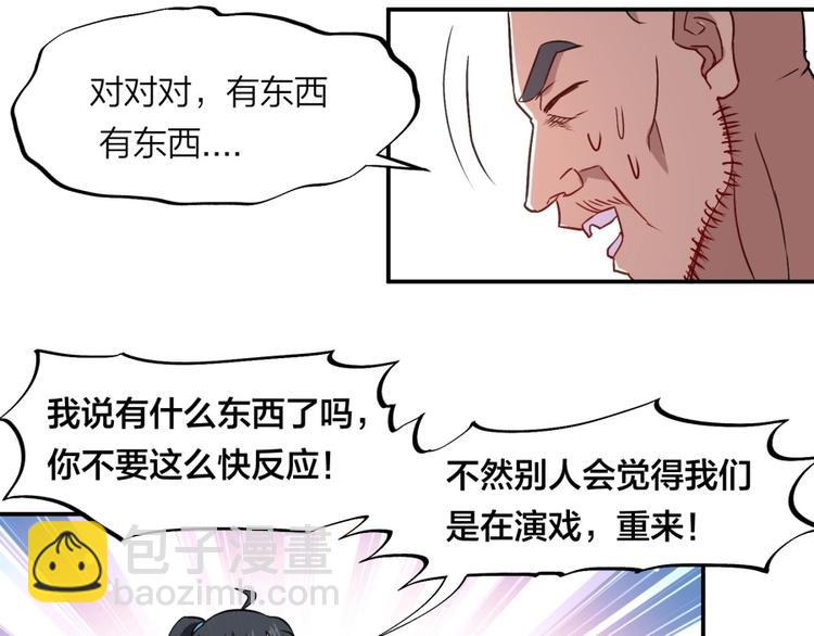 第21话 传销vs营销????63