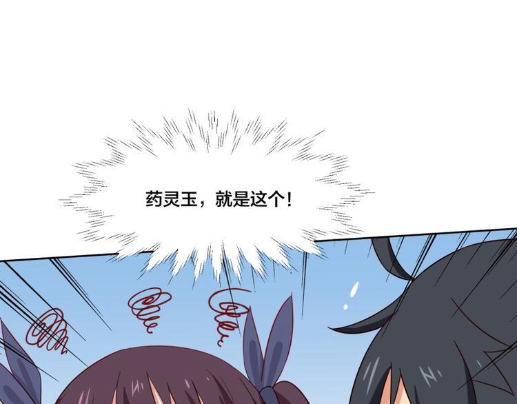 第3话 爱情的马车说翻就翻16