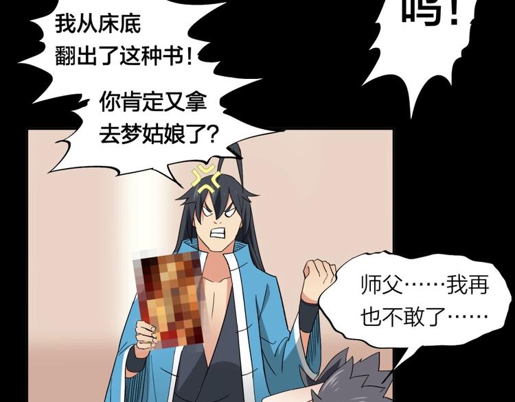 第34话 自食其果78