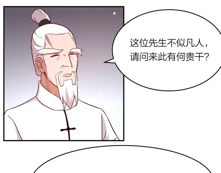 第22话 我是来提亲的！36