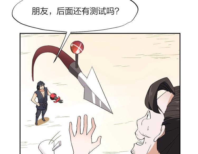 第34话 自食其果56