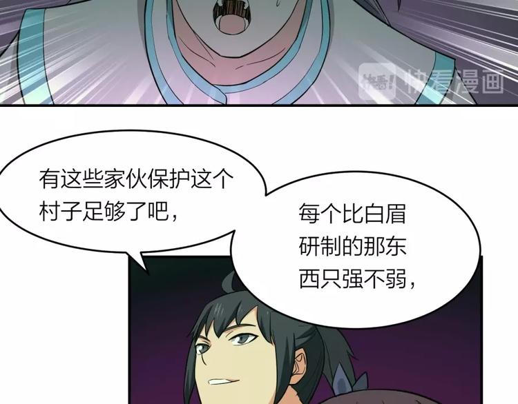 第27话 谁更值得守护103