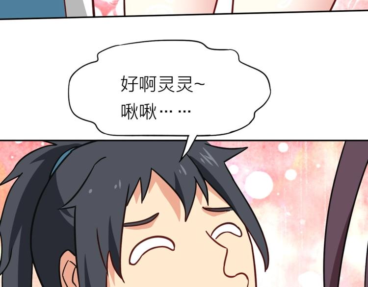 第10话 不可告人的秘密132