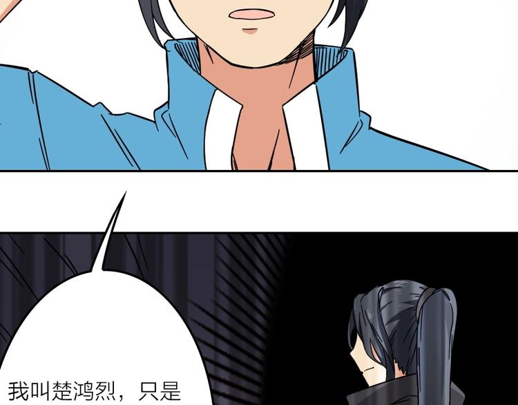 第14话 觉醒的预兆109