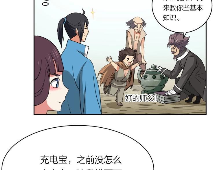 第28话 跟我走96