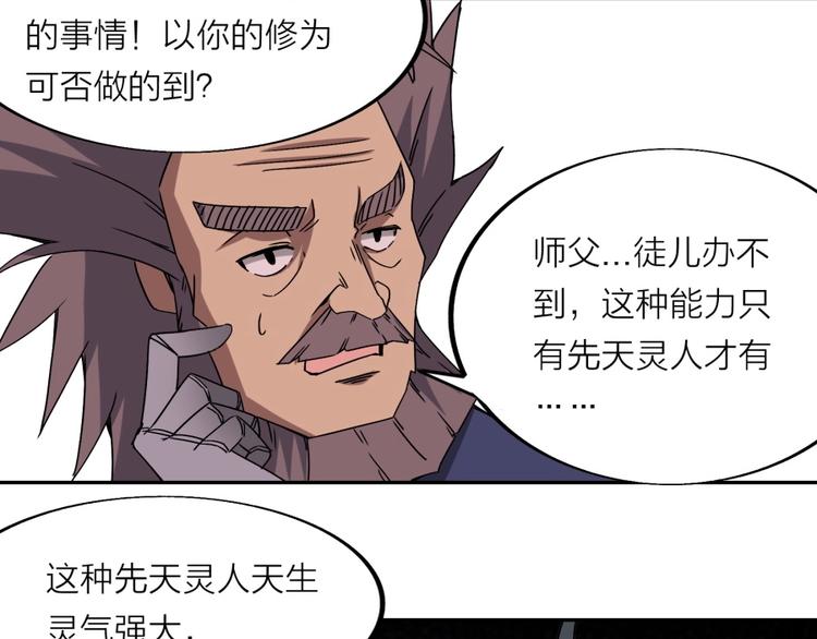 第19话 我来了充电宝72