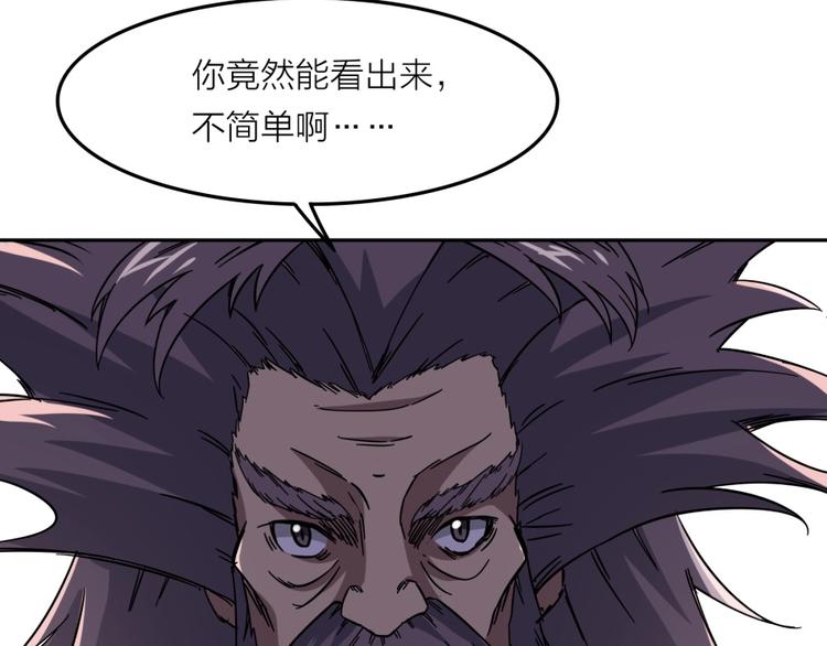 第14话 觉醒的预兆100