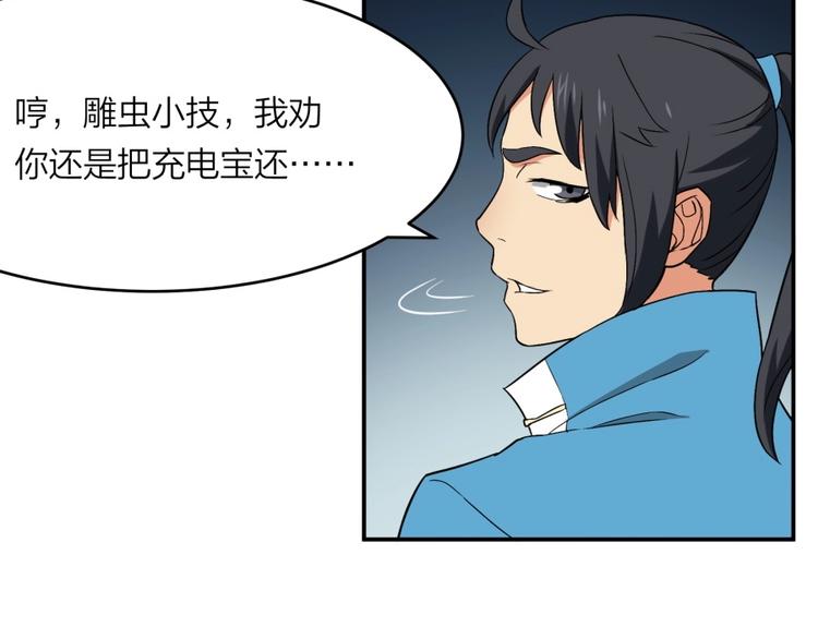 第26话 谁更值得守护44