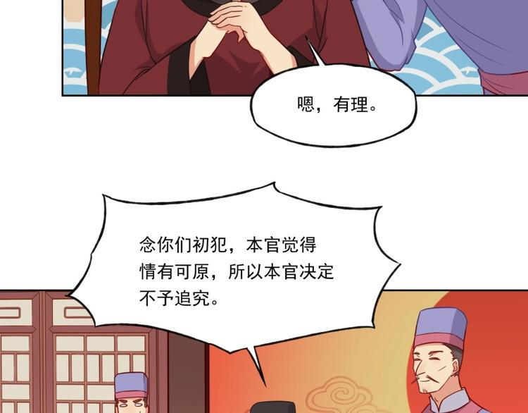 第4话 报告长官我是卧底47